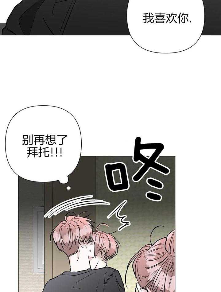 多人逻辑第39话图
