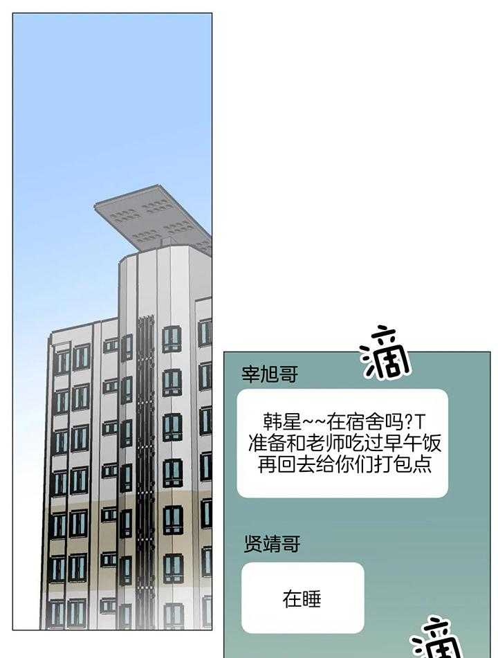 多人逻辑第39话图