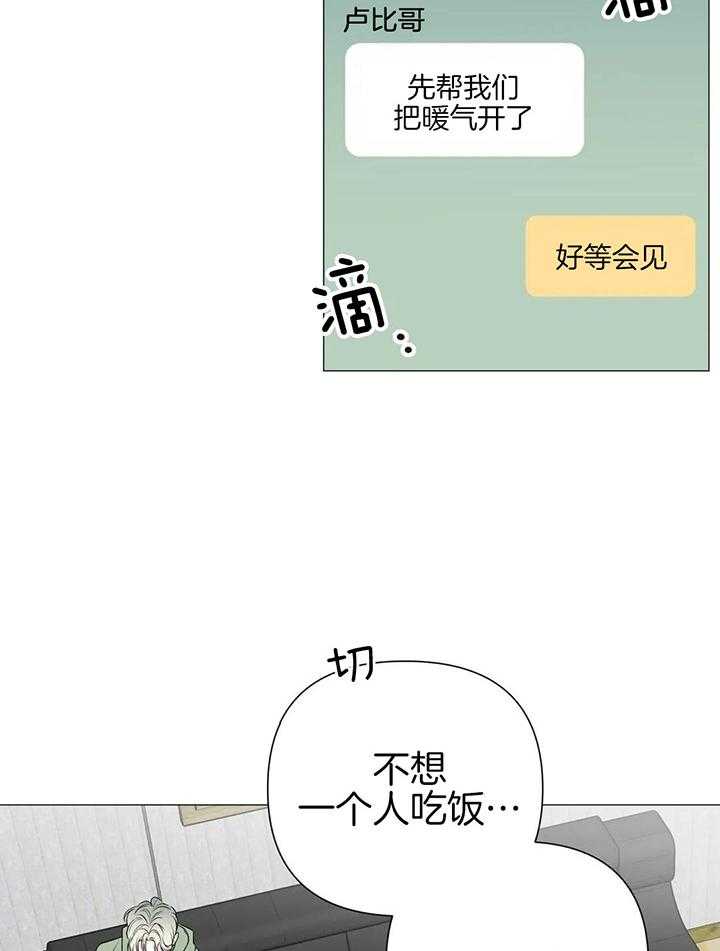 多人逻辑第39话图