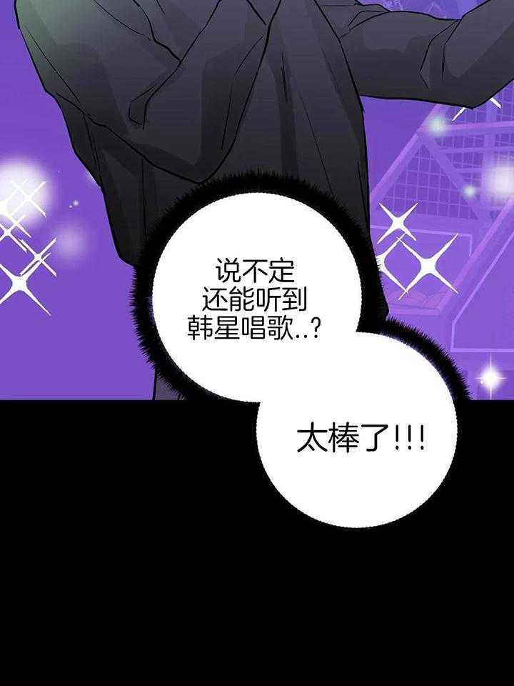 多人逻辑第41话图