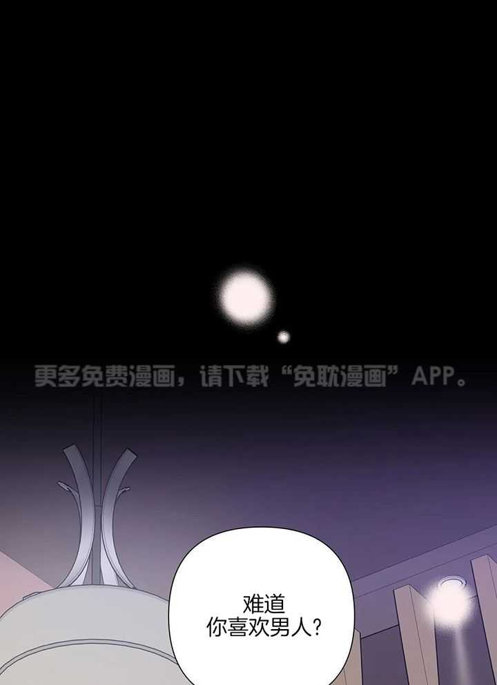 多人逻辑第53话图