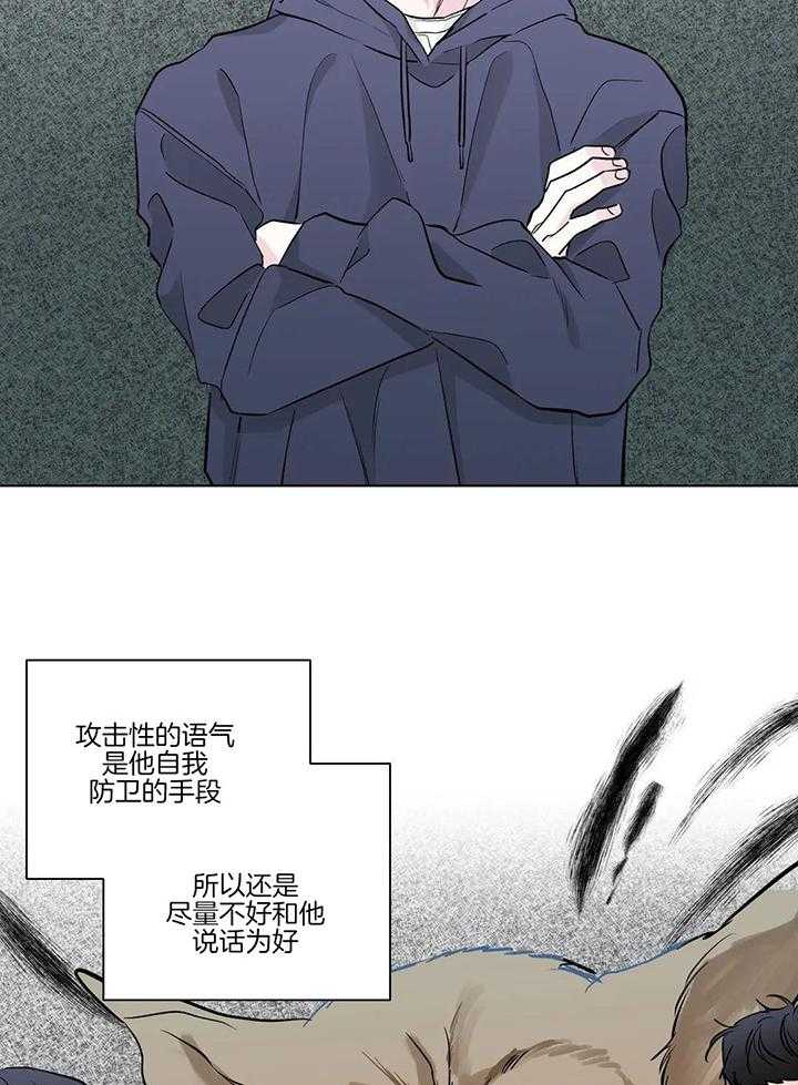 多人逻辑第58话图