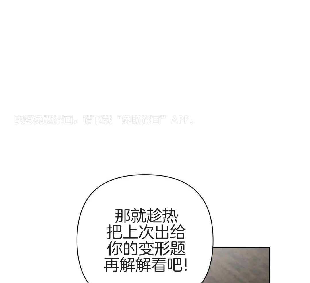 多人逻辑第6话图