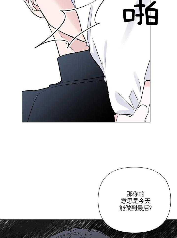 多人逻辑第63话图