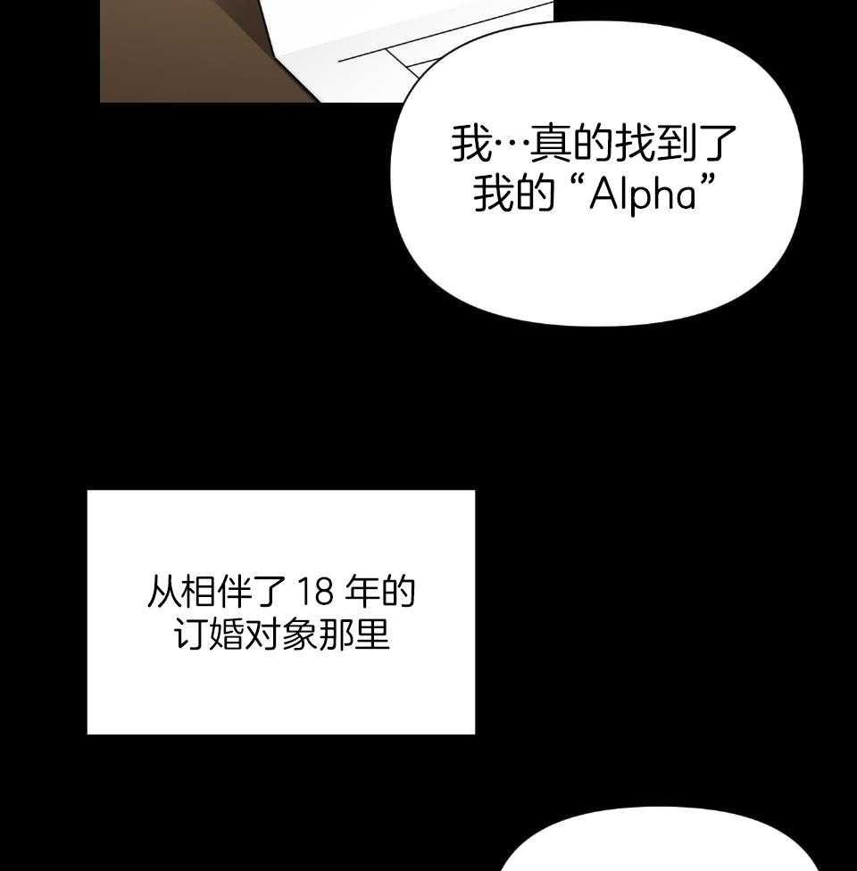 OMEGA的请求 第1话 第2页