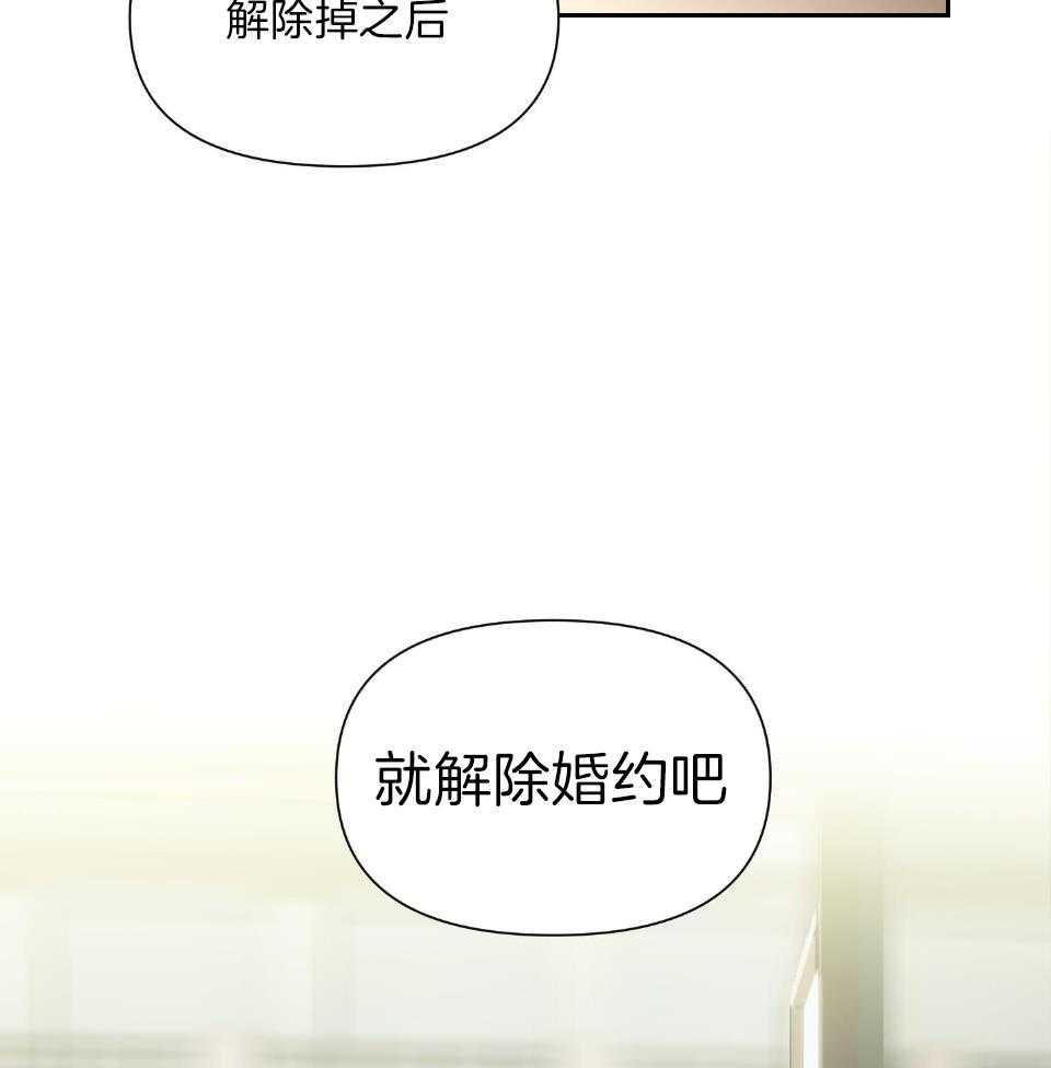 OMEGA的请求 第1话 第4页