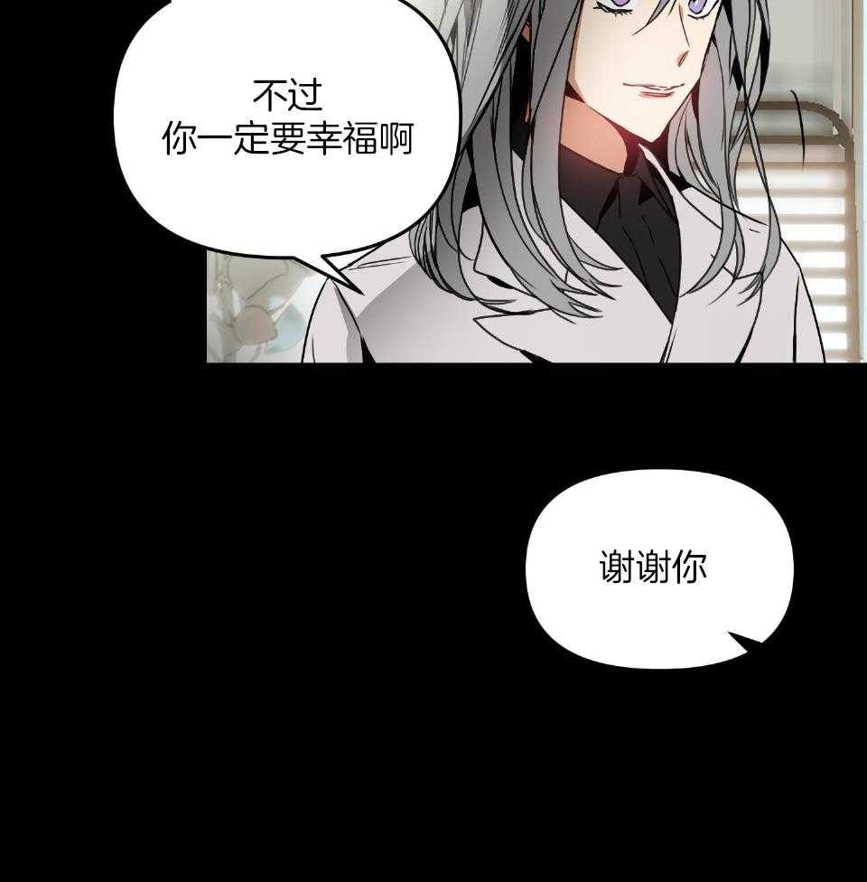 OMEGA的请求 第1话 第8页