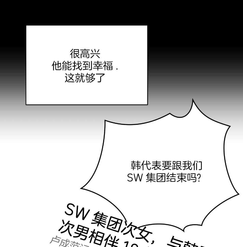 OMEGA的请求 第1话 第9页