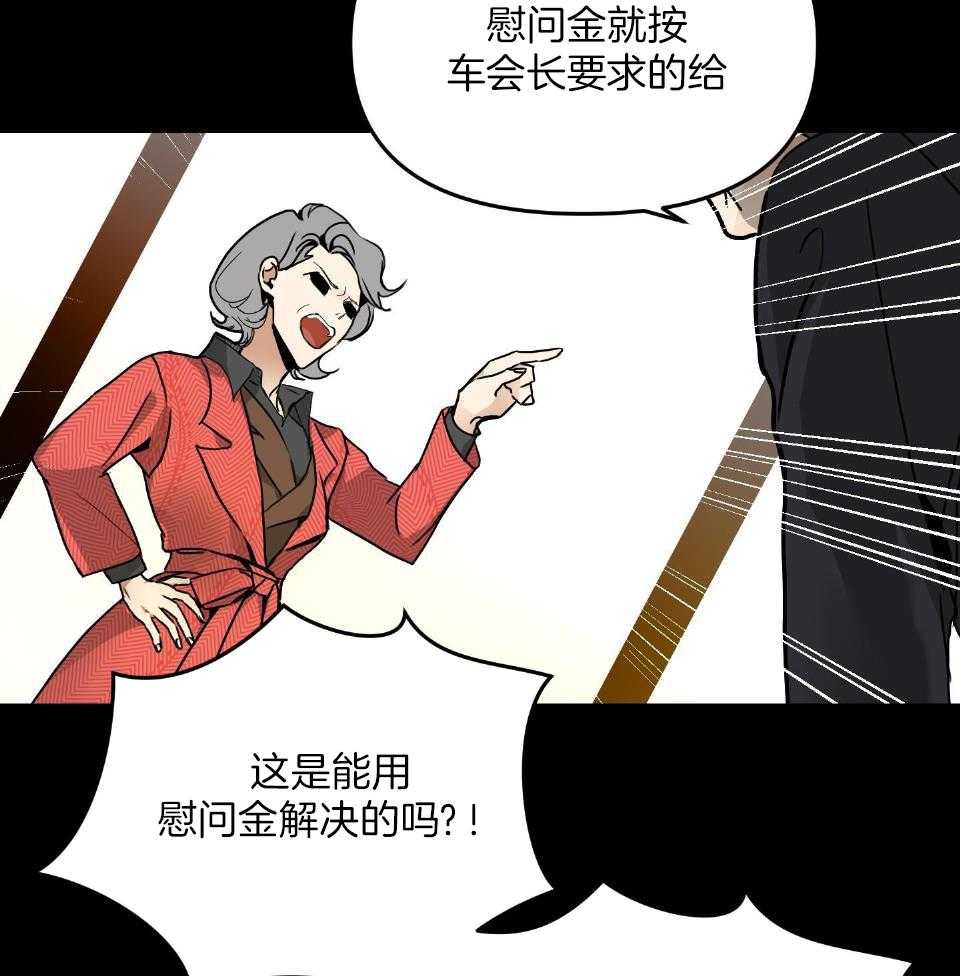 OMEGA的请求 第1话 第12页