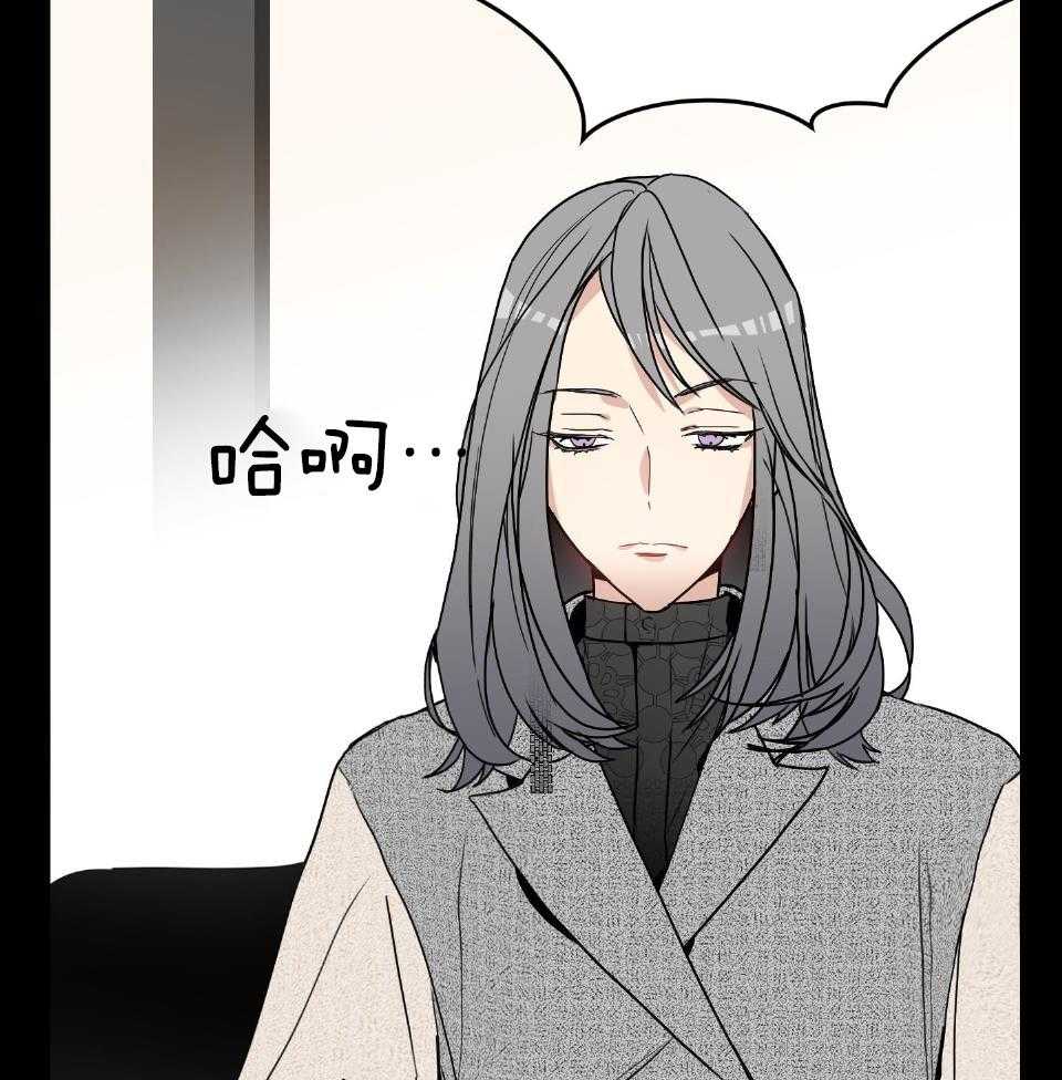 OMEGA的请求 第1话 第14页