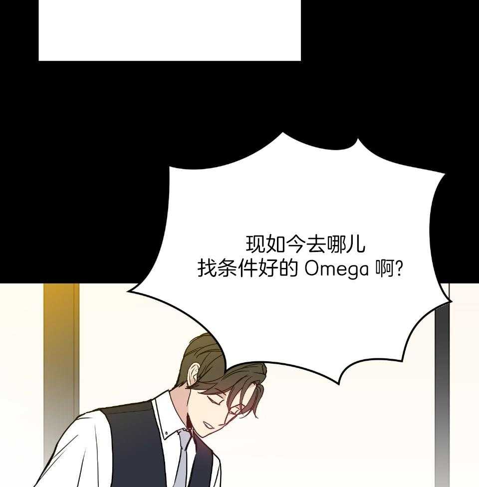 OMEGA的请求 第1话 第16页