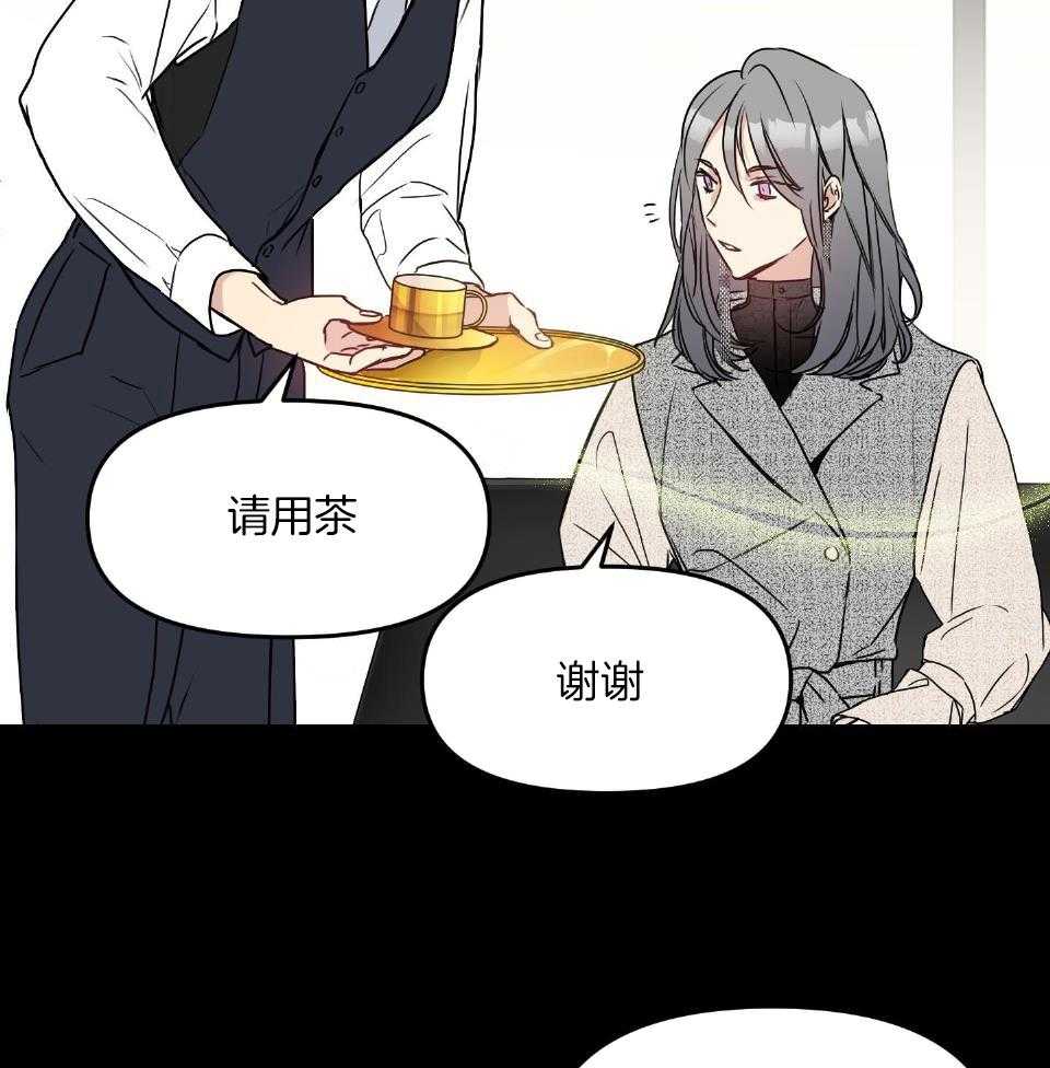 OMEGA的请求 第1话 第17页