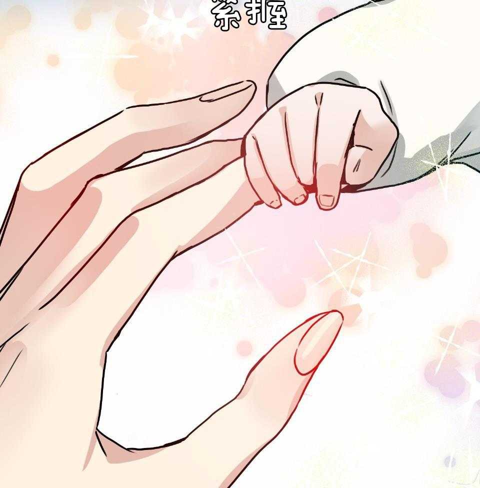 OMEGA的请求 第1话 第29页