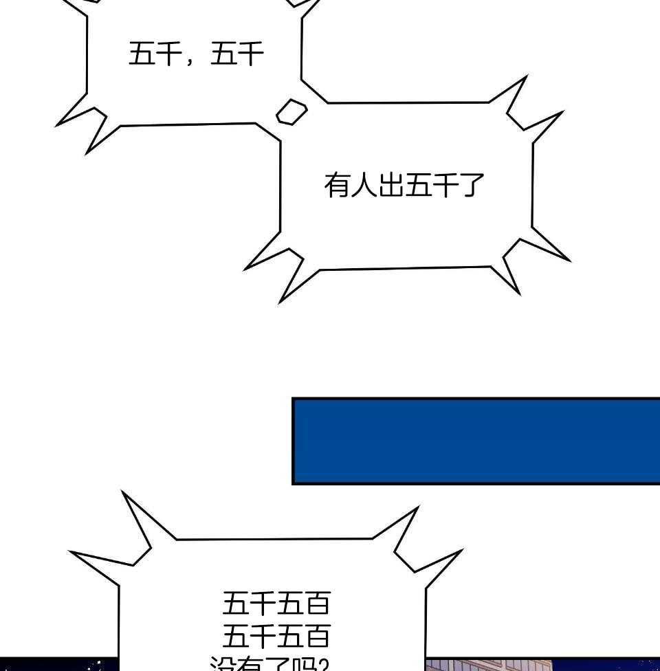 OMEGA的请求 第1话 第33页