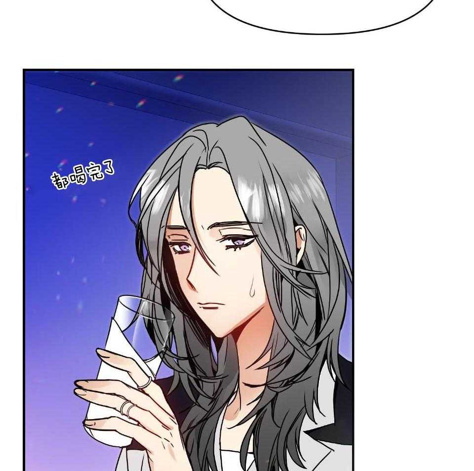 OMEGA的请求 第1话 第42页