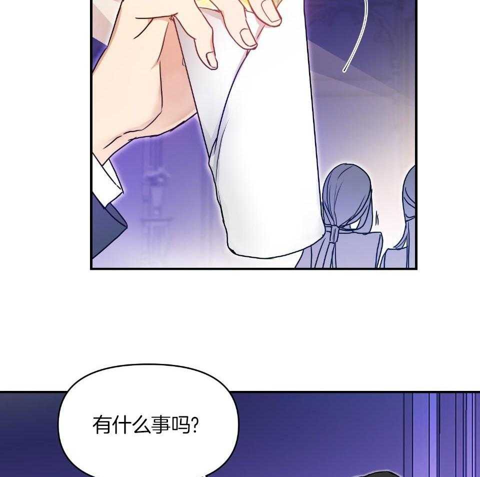 OMEGA的请求 第1话 第51页