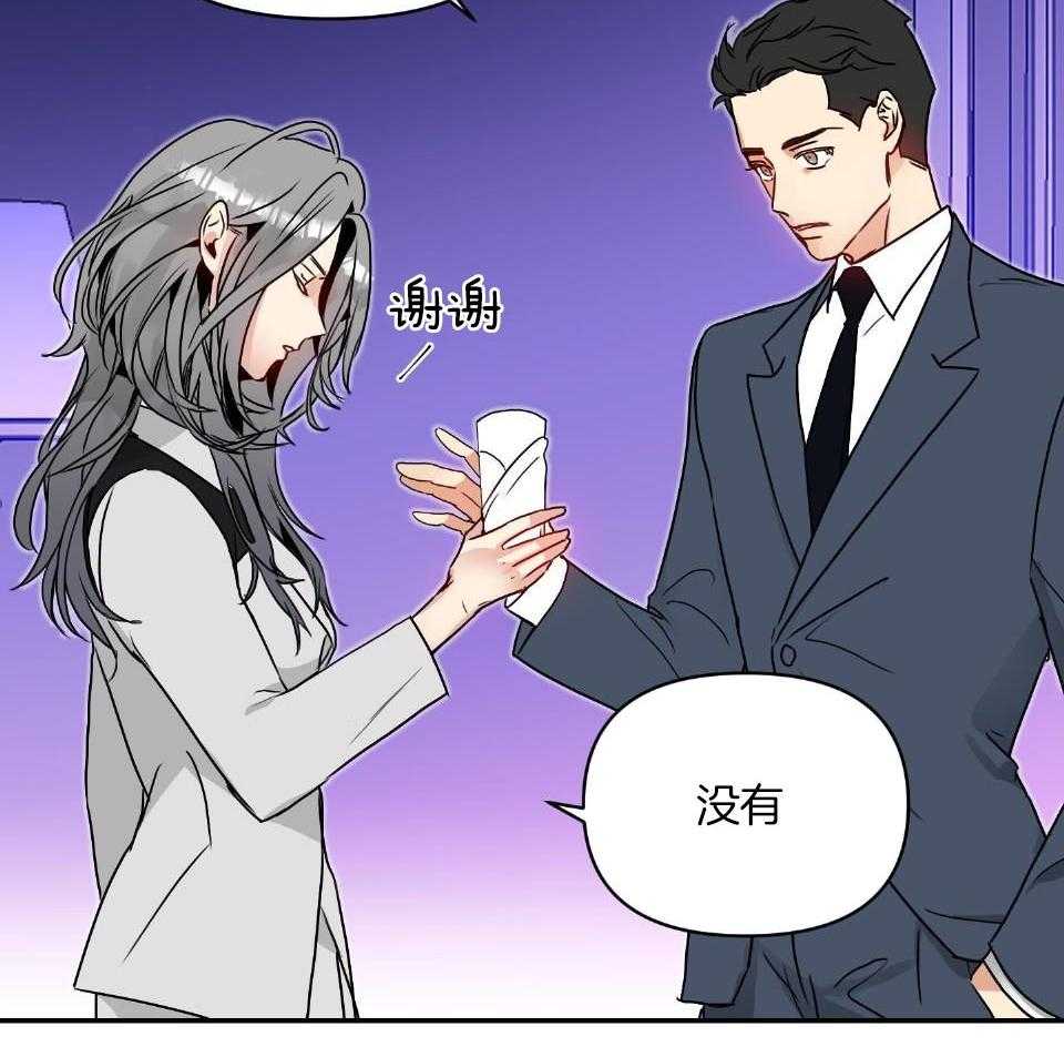 OMEGA的请求 第1话 第52页