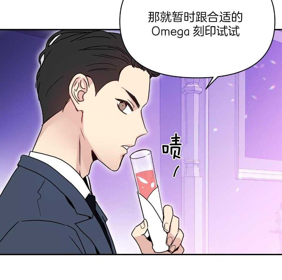 OMEGA的请求 第1话 第56页