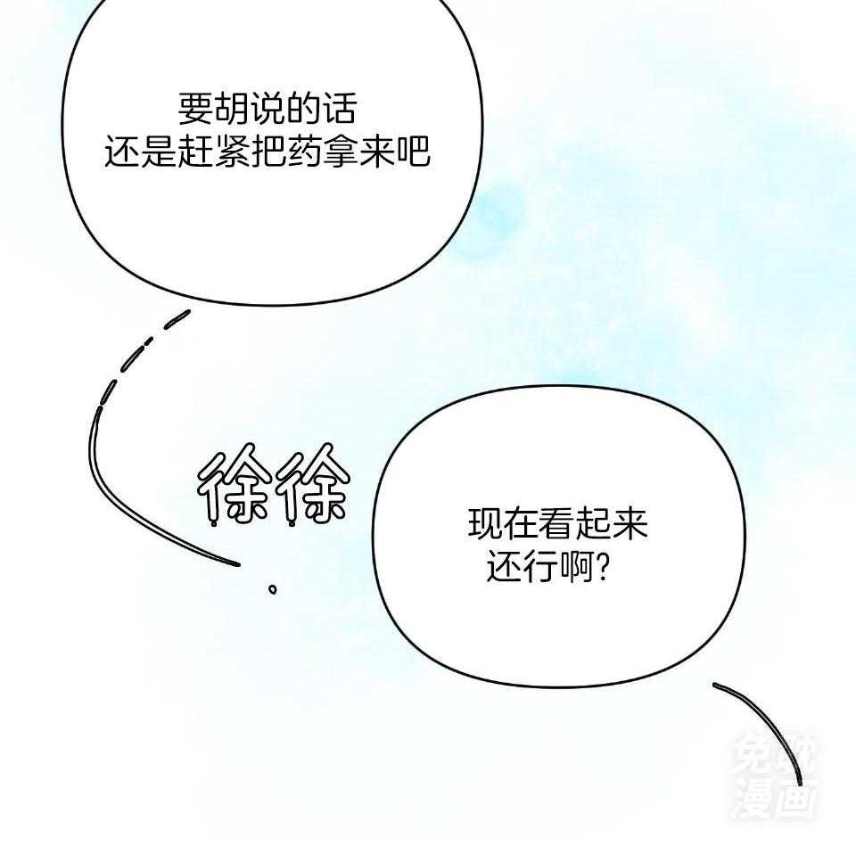 OMEGA的请求第1话图