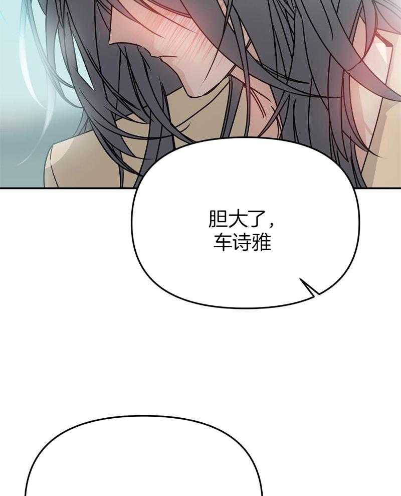 OMEGA的请求 第10话 第3页