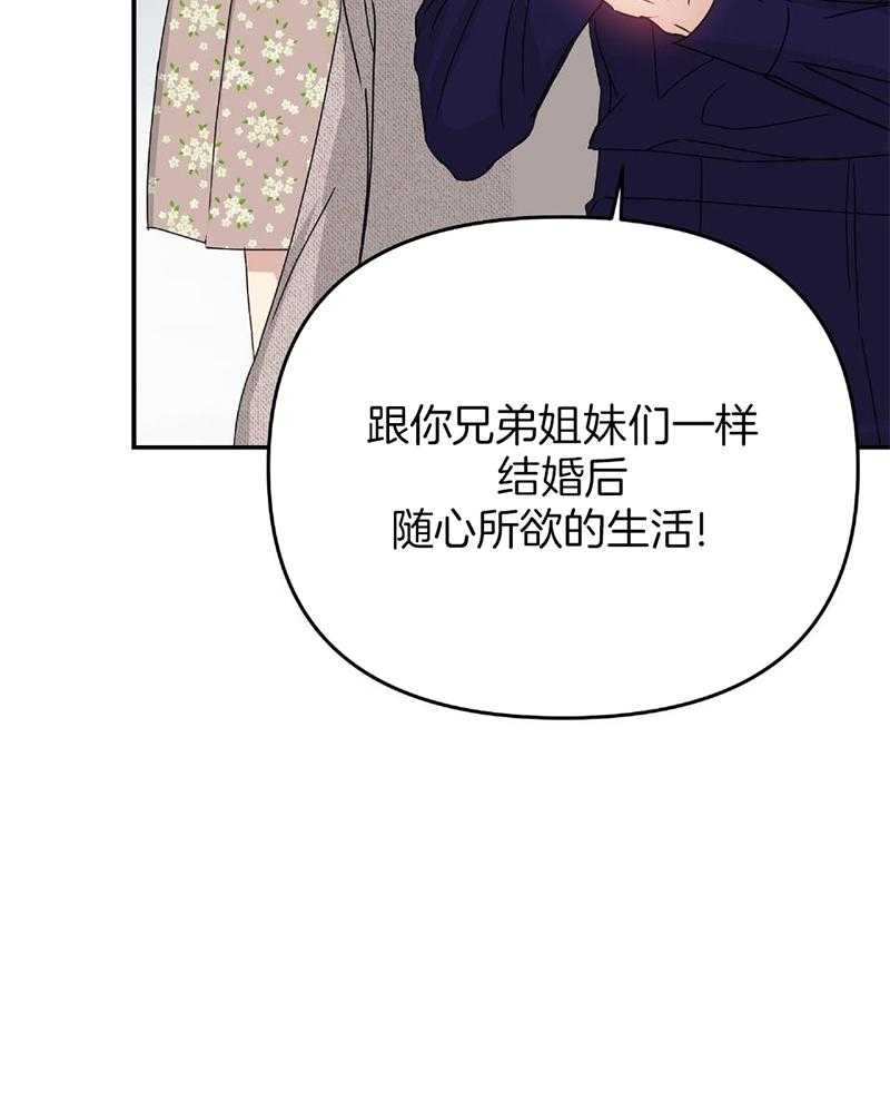 OMEGA的请求 第10话 第5页