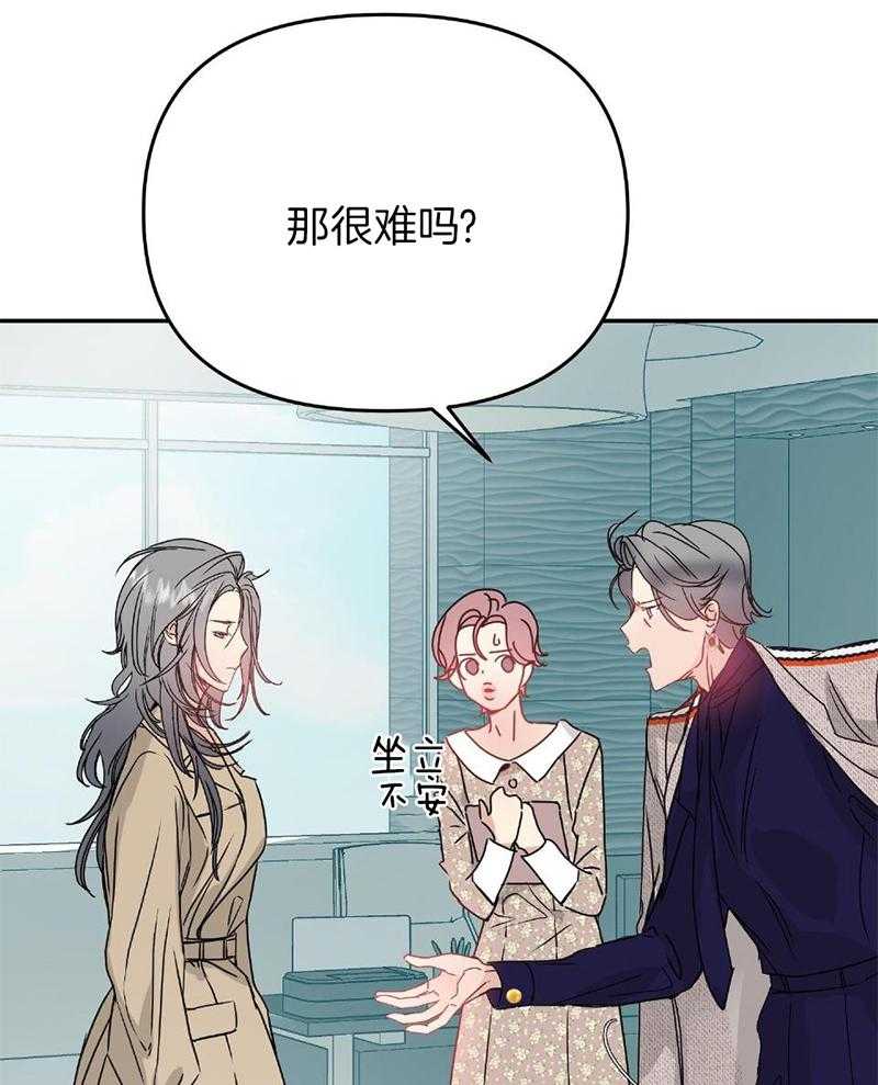 OMEGA的请求 第10话 第6页