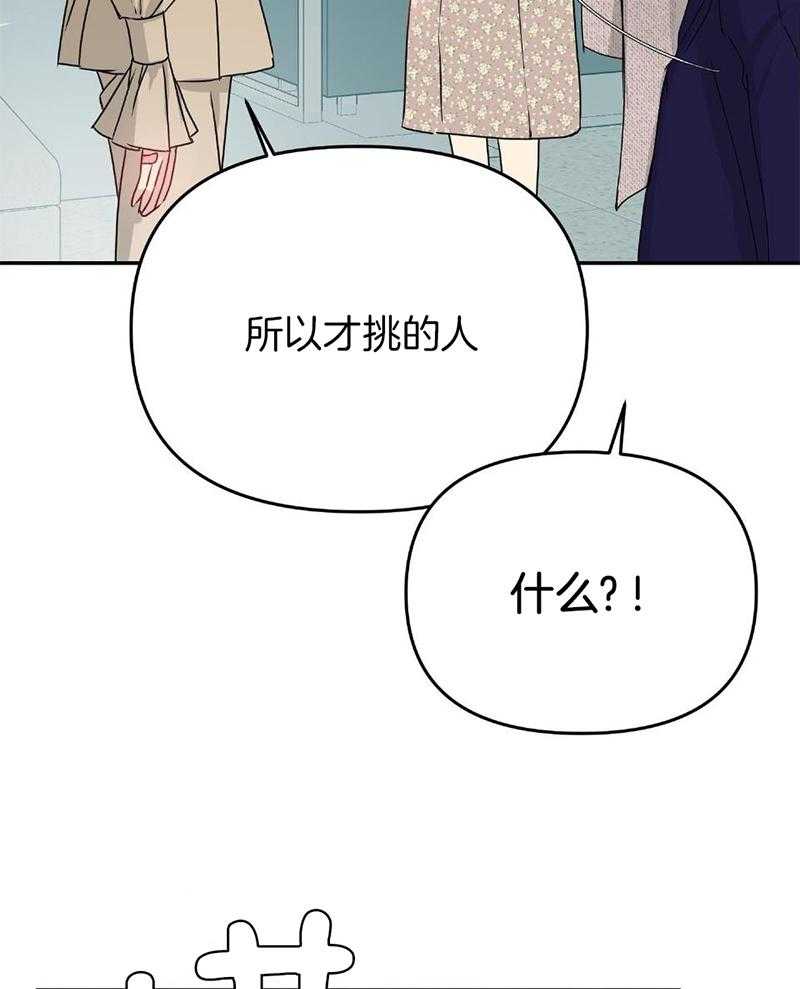 OMEGA的请求 第10话 第7页