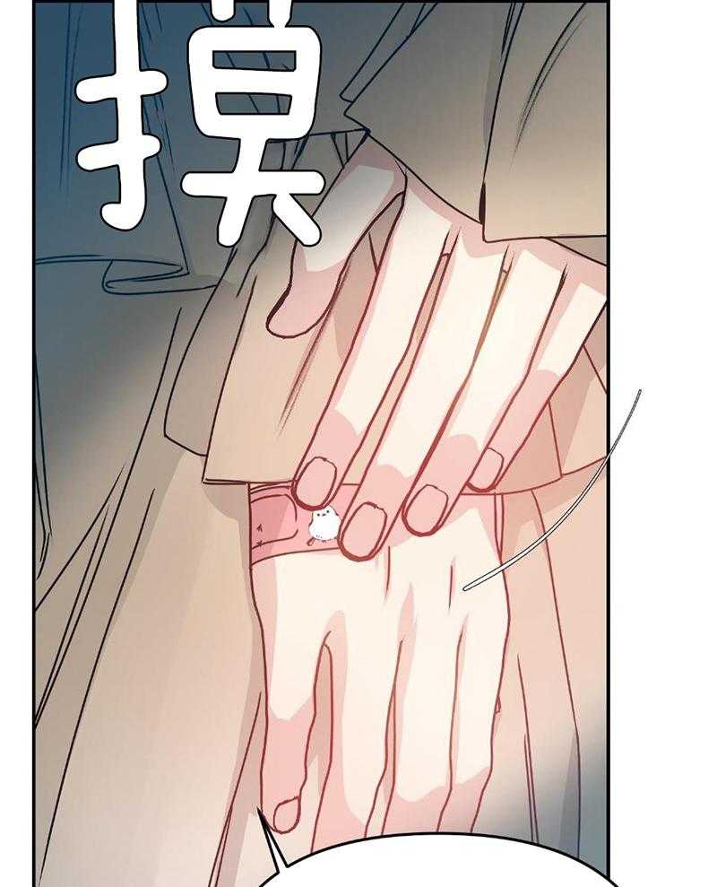 OMEGA的请求 第10话 第8页