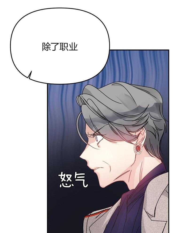 OMEGA的请求 第10话 第11页