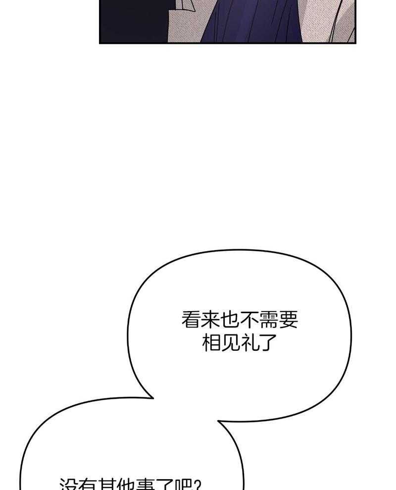 OMEGA的请求 第10话 第12页