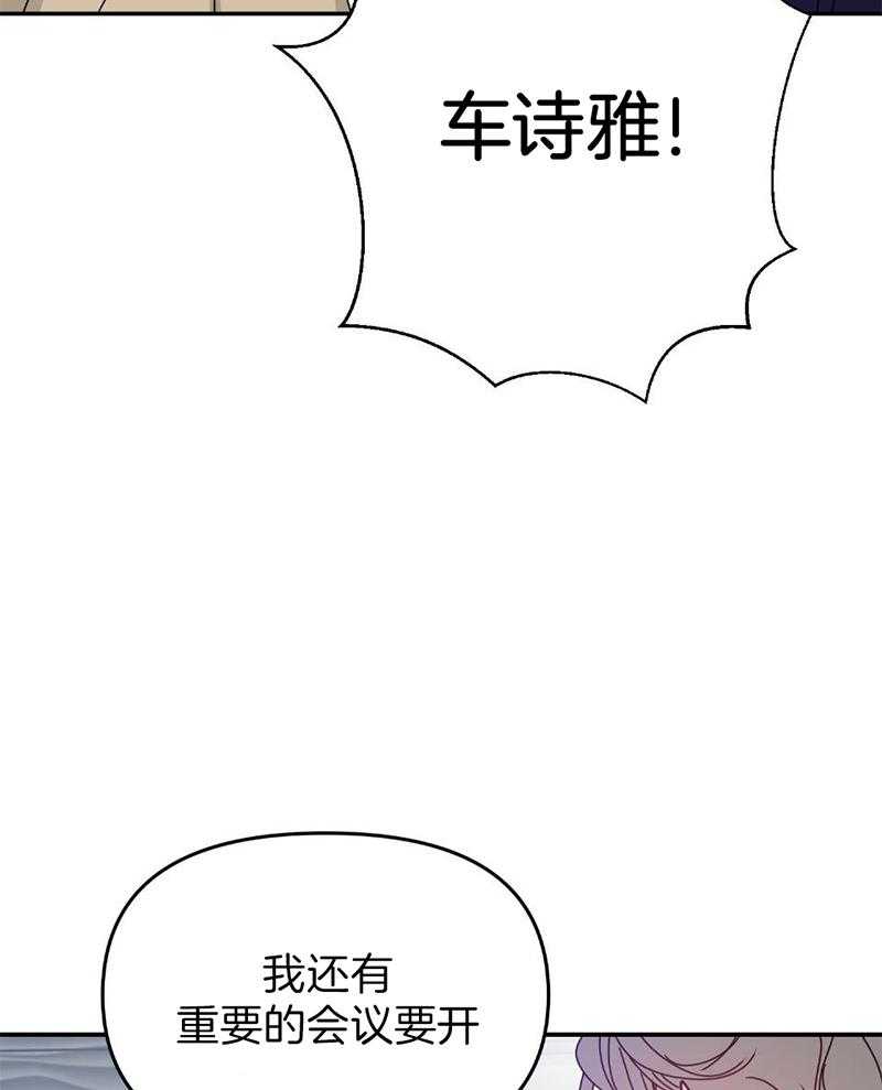 OMEGA的请求 第10话 第14页