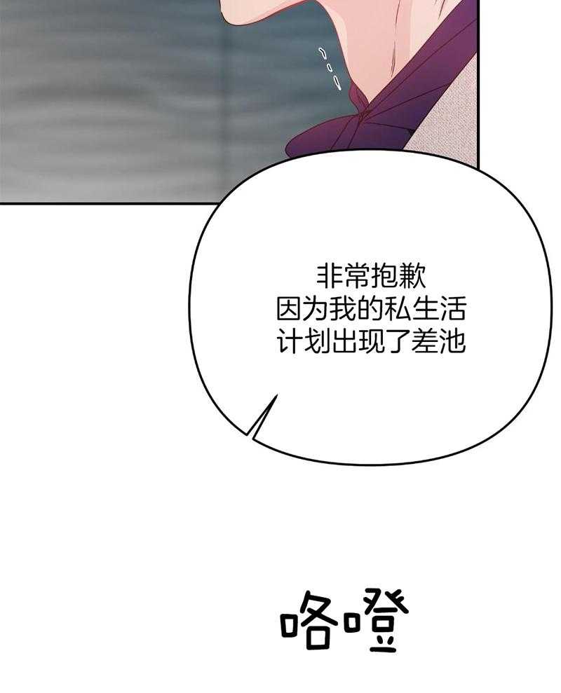 OMEGA的请求 第10话 第17页