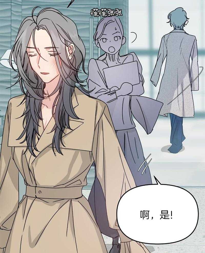 OMEGA的请求 第10话 第19页