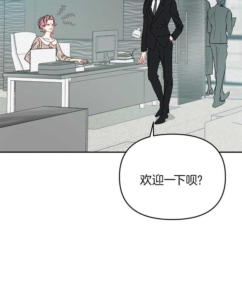 OMEGA的请求 第10话 第23页