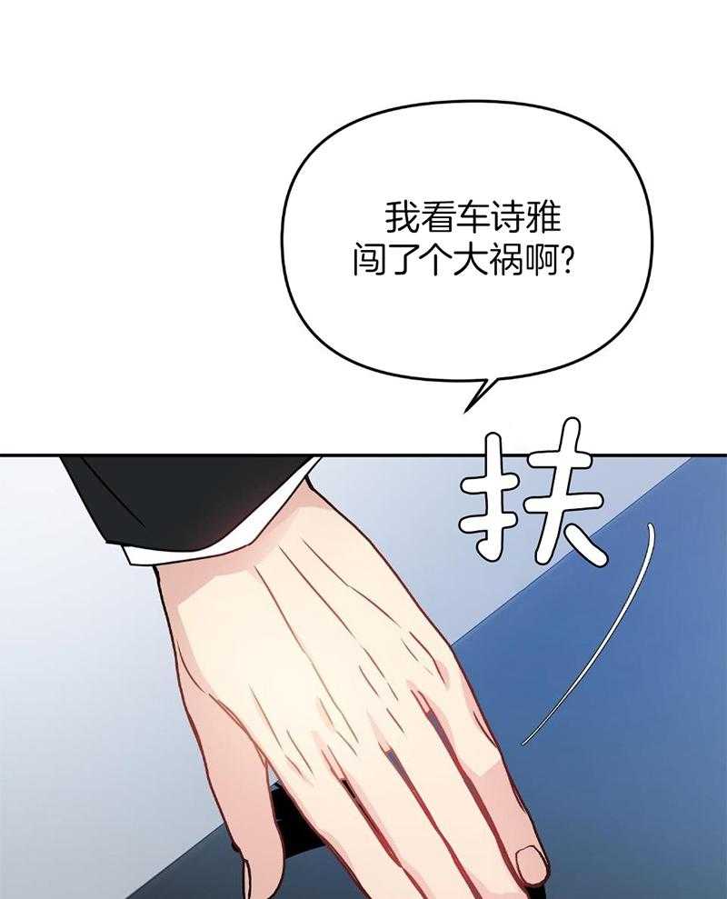 OMEGA的请求 第10话 第24页