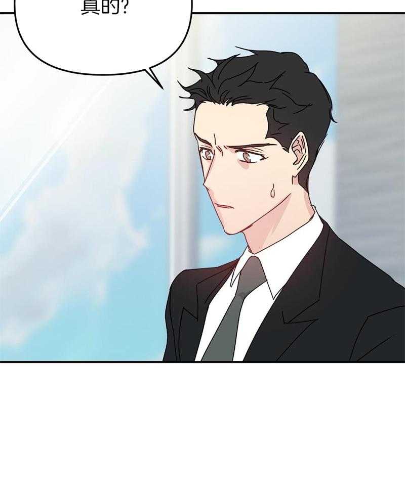 OMEGA的请求 第10话 第28页