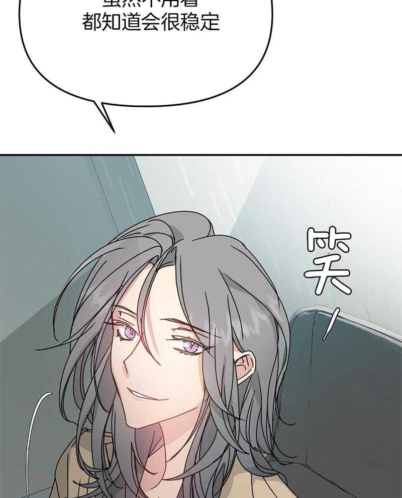 OMEGA的请求 第10话 第31页