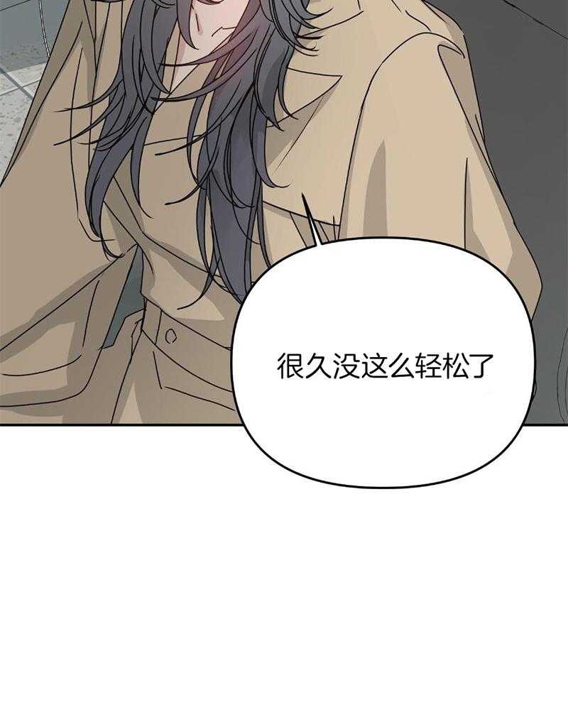 OMEGA的请求 第10话 第32页