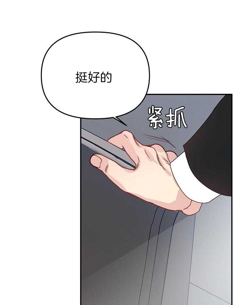 OMEGA的请求 第10话 第33页