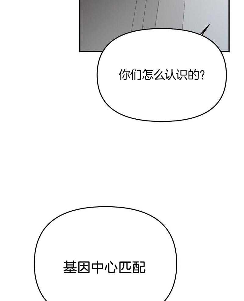 OMEGA的请求 第10话 第34页