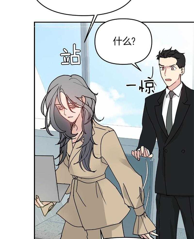 OMEGA的请求 第10话 第35页