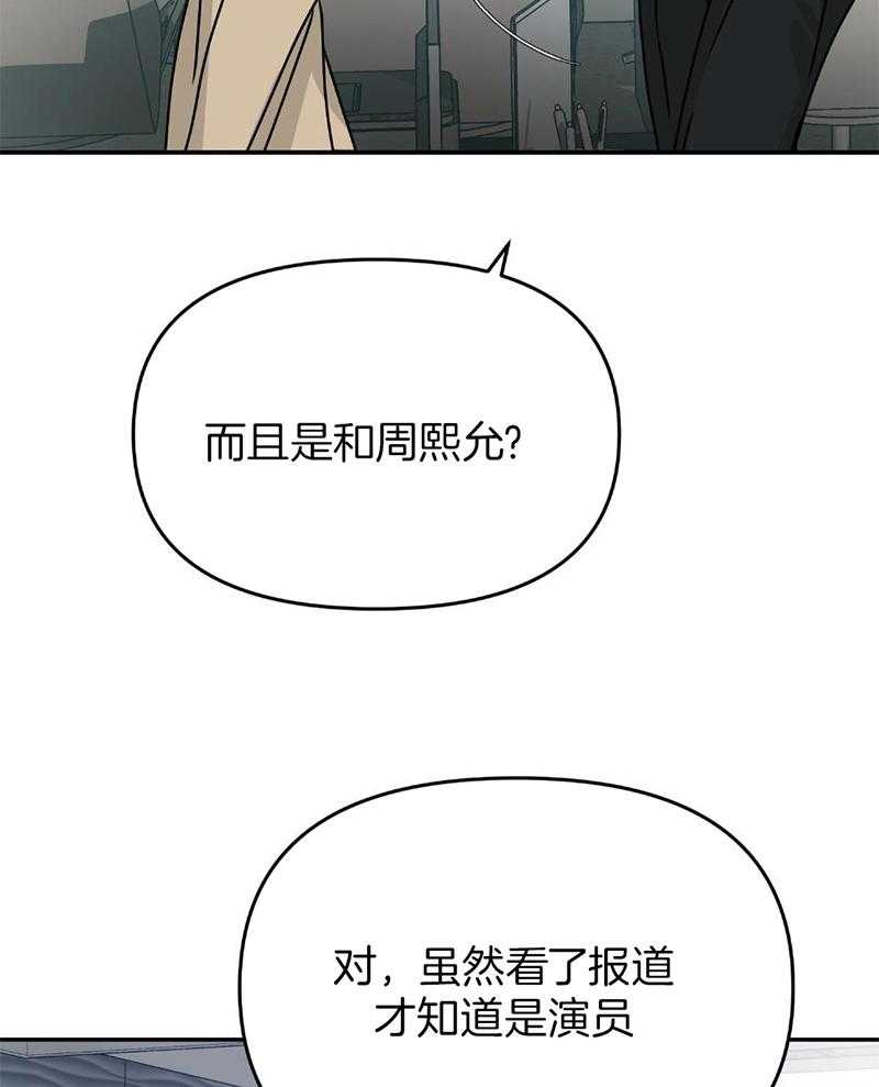 OMEGA的请求 第10话 第38页