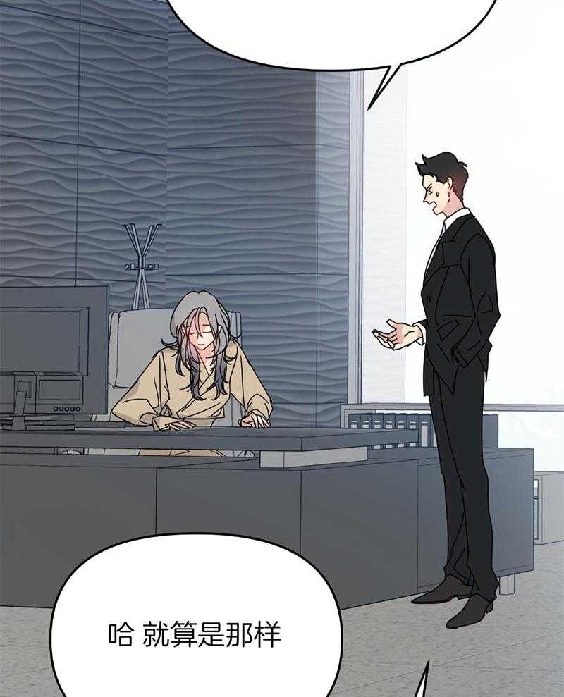 OMEGA的请求 第10话 第39页