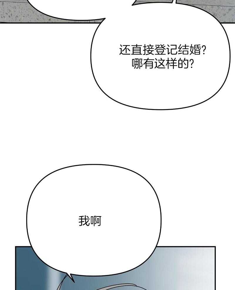 OMEGA的请求 第10话 第40页