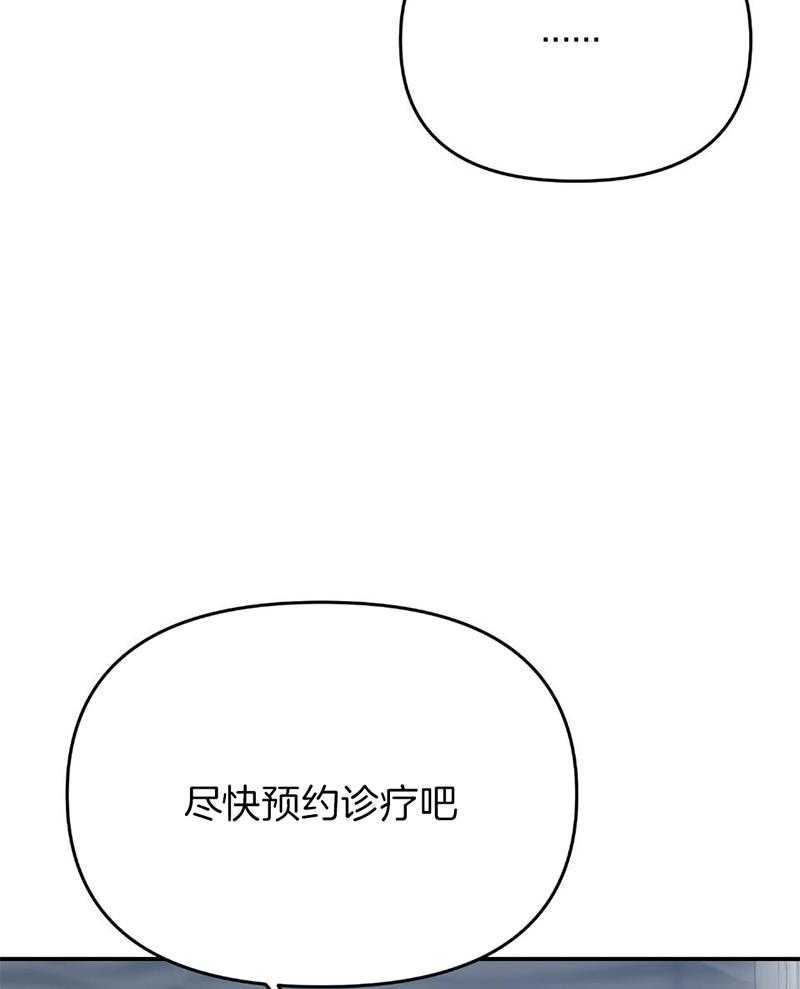 OMEGA的请求 第10话 第44页