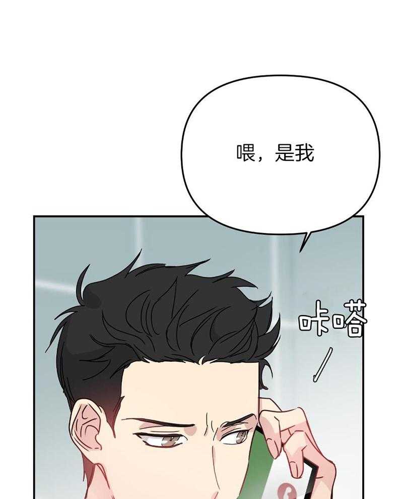 OMEGA的请求 第10话 第53页