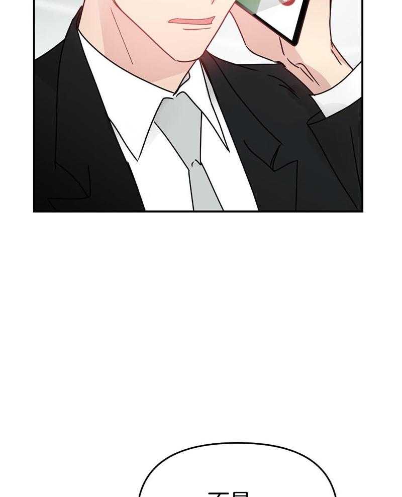 OMEGA的请求 第10话 第54页