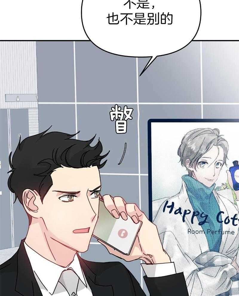 OMEGA的请求 第10话 第55页