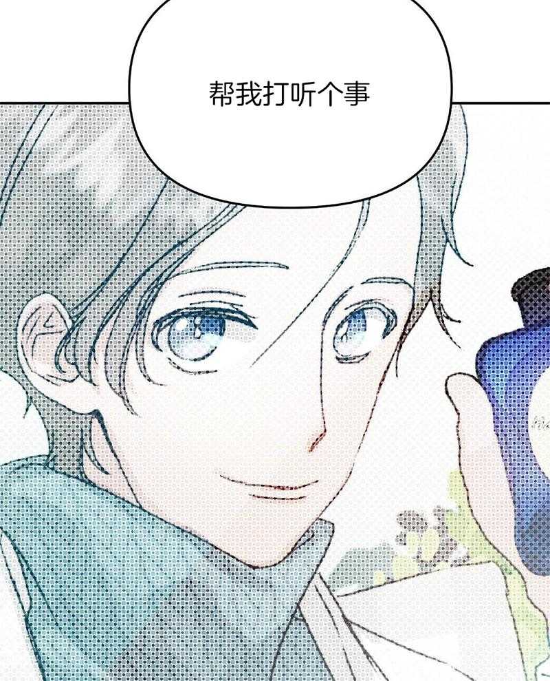 OMEGA的请求 第10话 第57页