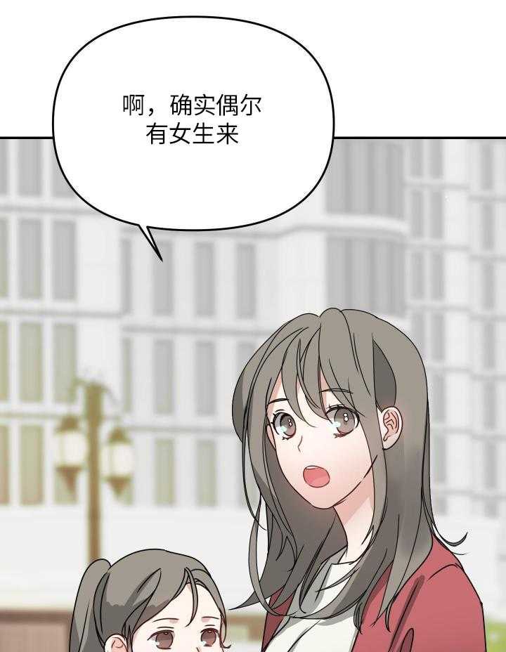 OMEGA的请求 第11话 第1页